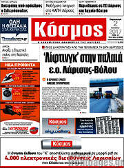 /Κόσμος