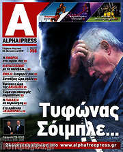 /Alpha freepress