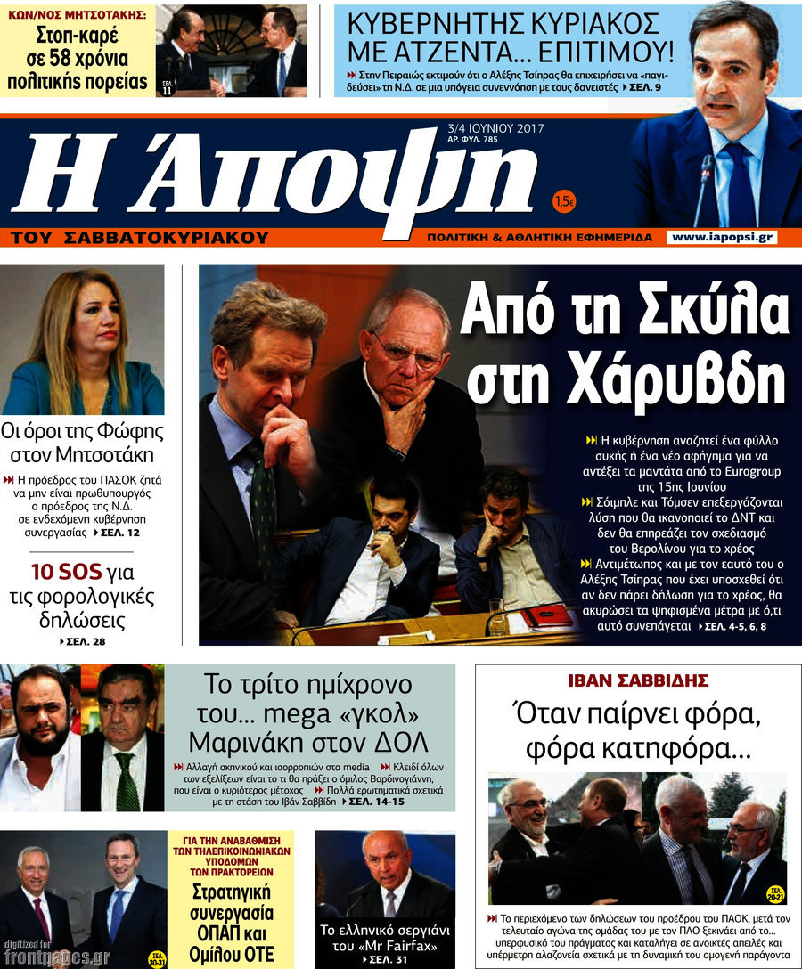 Άποψη