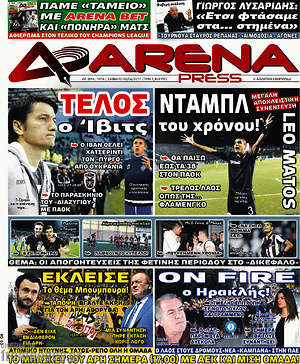 Πρωτοσέλιδο εφημερίδας Fair Play - protoselida