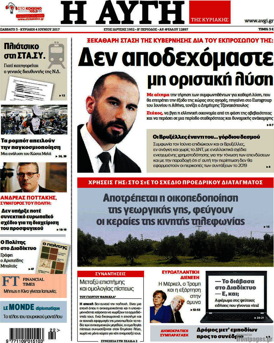 Αυγή