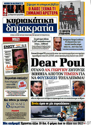 Δημοκρατία: Dear Poul
