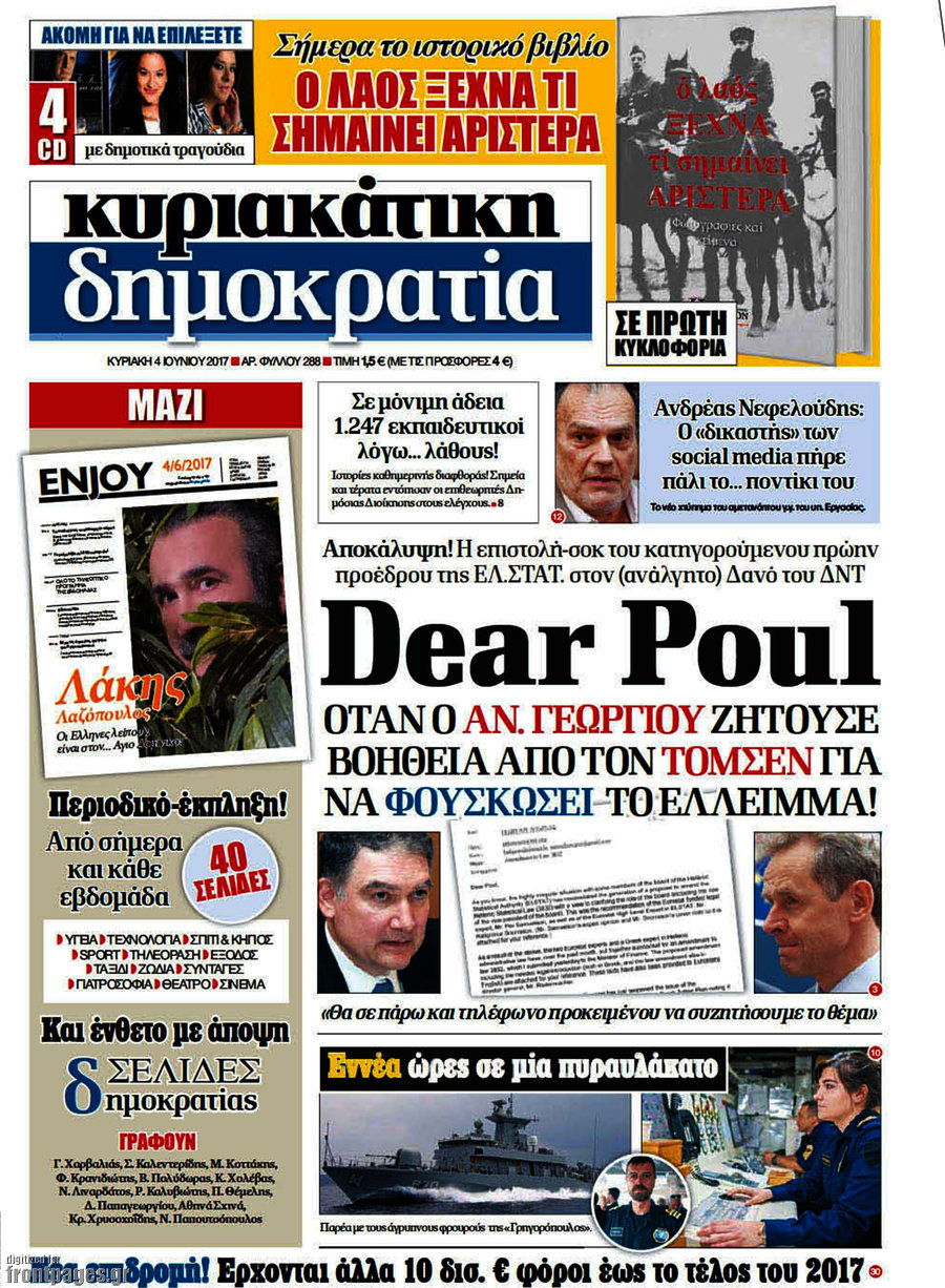 Δημοκρατία