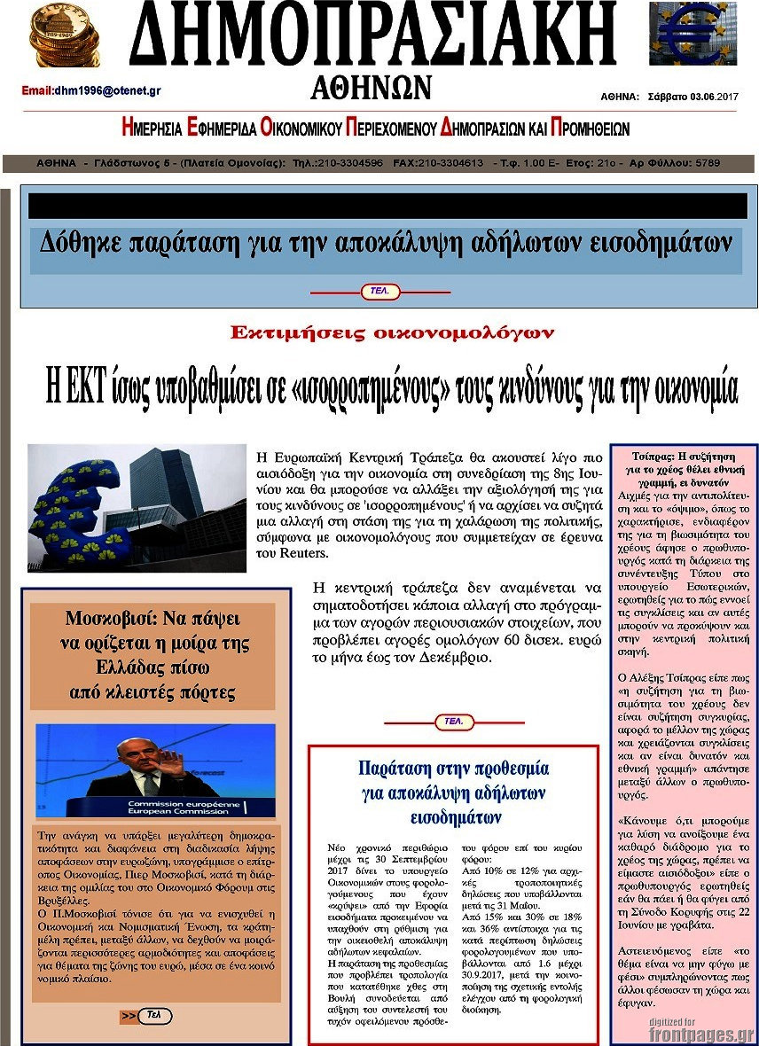 Δημοπρασιακή Αθηνών