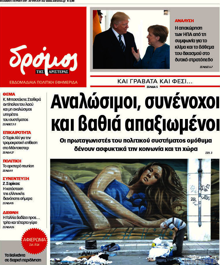 Δρόμος της Αριστεράς