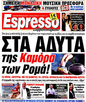 Espresso: Στα άδυτα της Καμόρα των Ρομά!