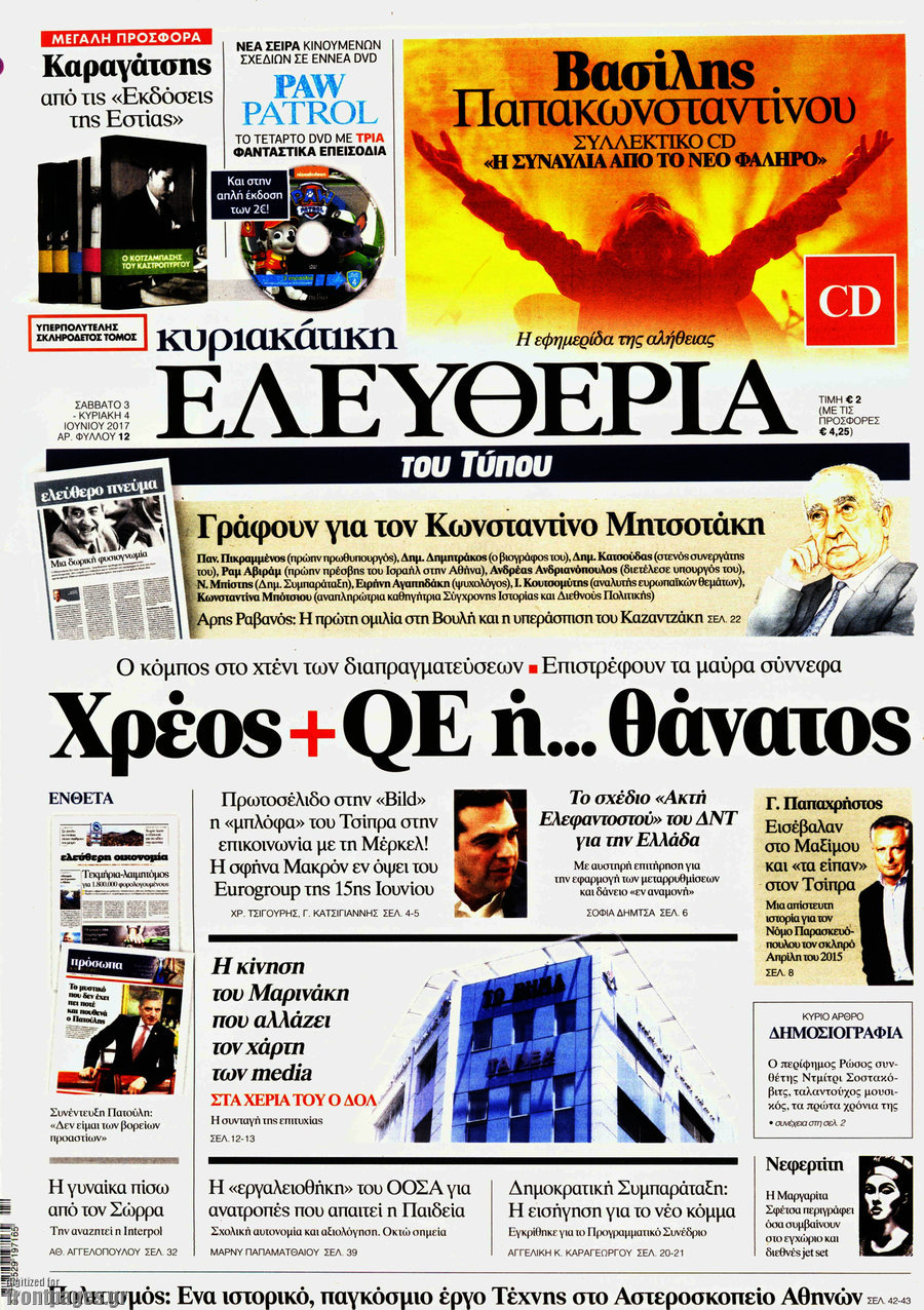 Ελευθερία