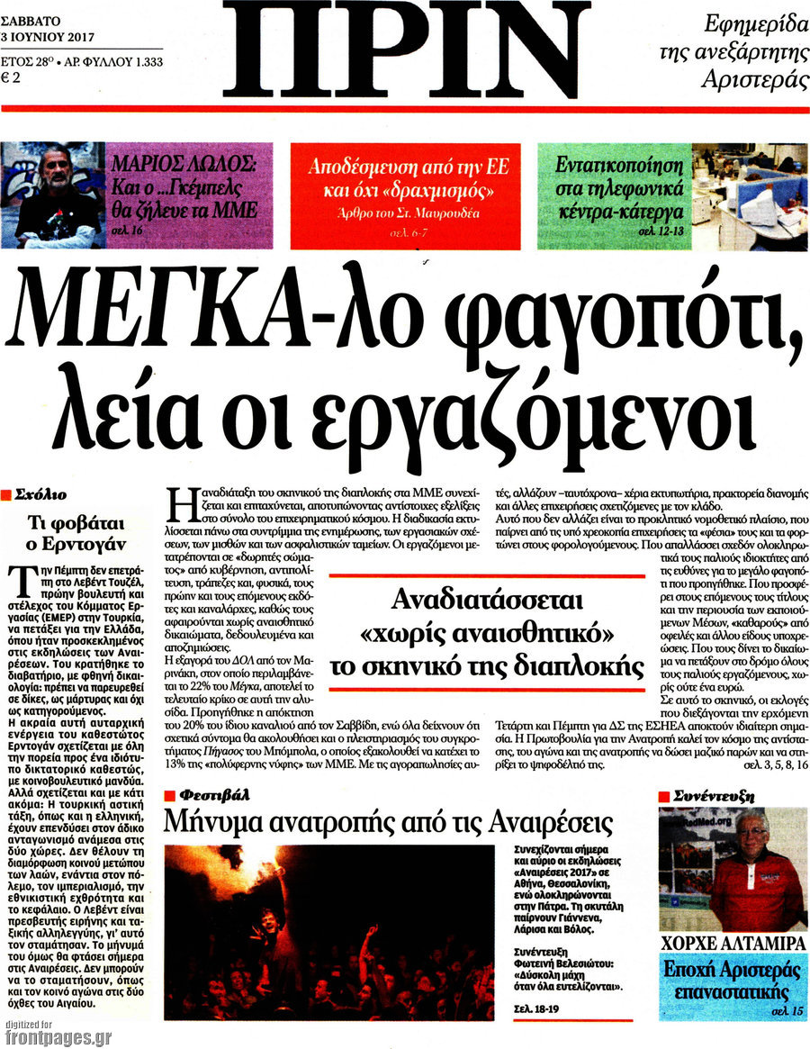 Πριν