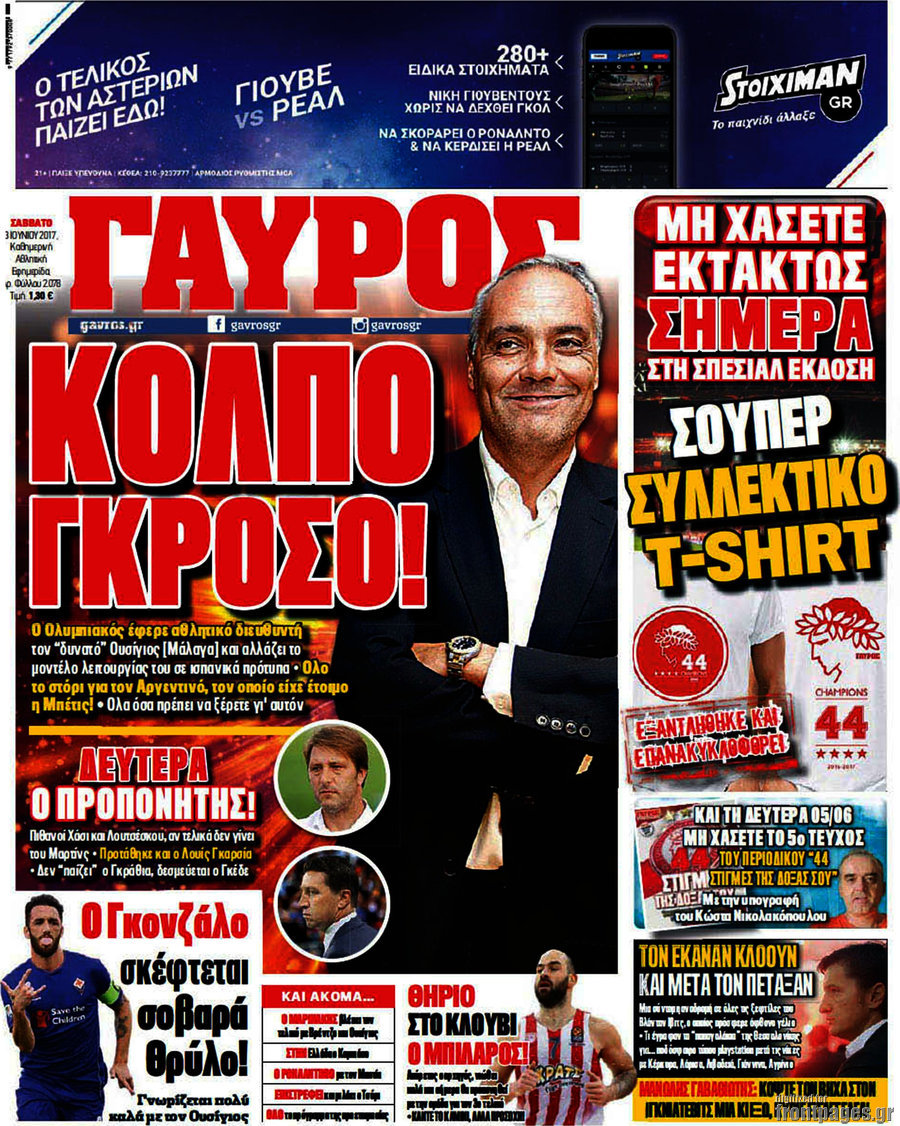 Γαύρος