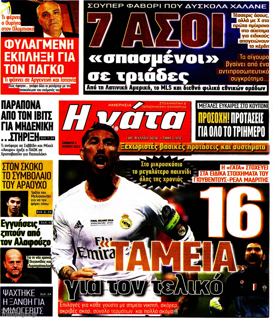 Η Γάτα