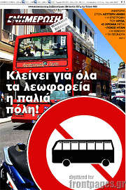/Ενημέρωση