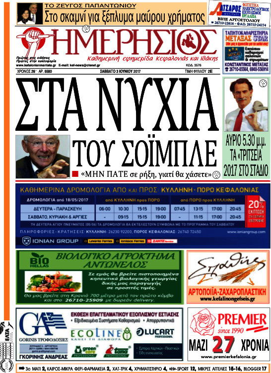 Ημερήσιος