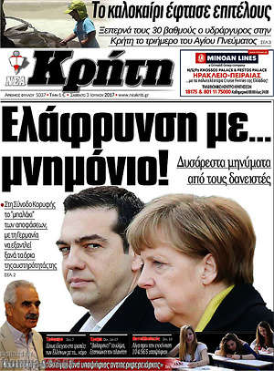 Πρωτοσέλιδο Νέα Κρήτη