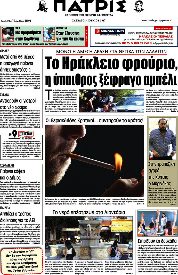 Πατρίς