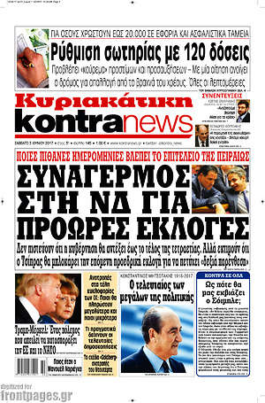 Kontra News: Συναγερμός στη ΝΔ για πρόωρες εκλογές