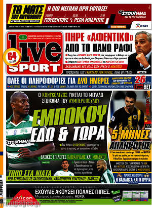 Πρωτοσέλιδο εφημερίδας Live Sport - protoselida