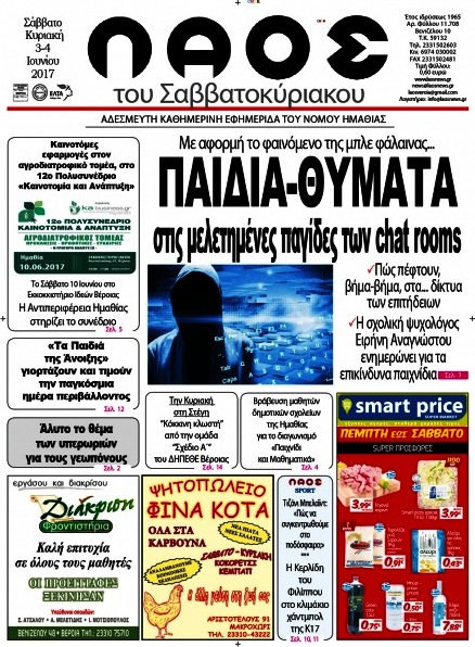 Λαός
