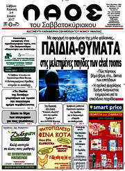 /Λαός