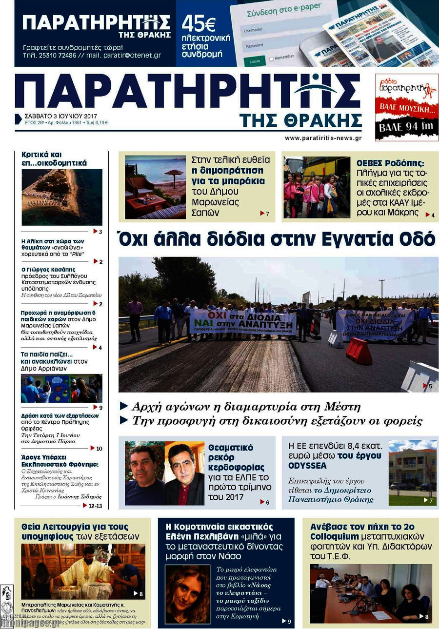 Παρατηρητής