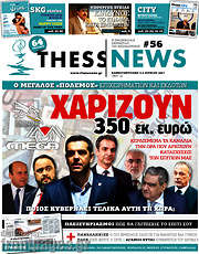 /ThessNews