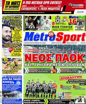 Πρωτοσέλιδο εφημερίδας MetroSport - protoselida