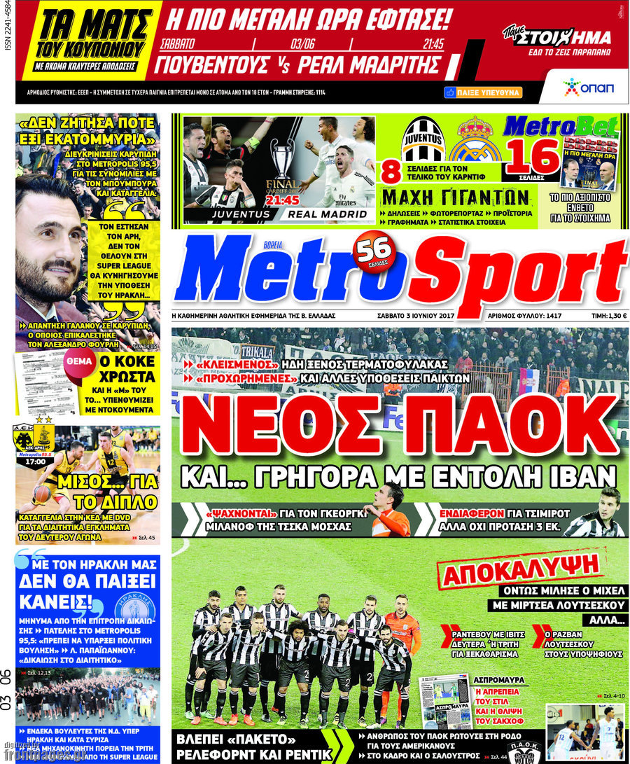MetroSport