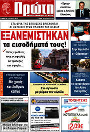 /Πρώτη