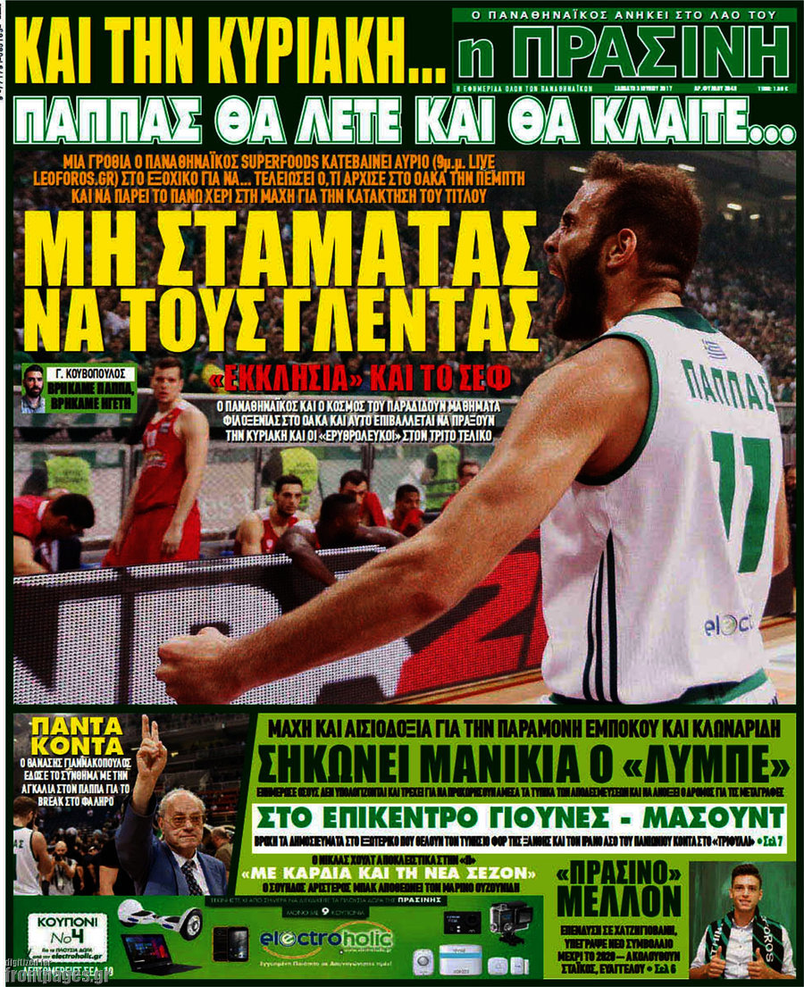 Η Πράσινη