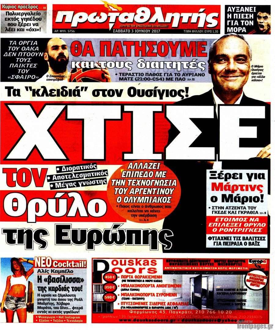 Πρωταθλητής