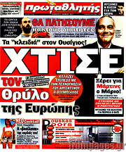 /Πρωταθλητής