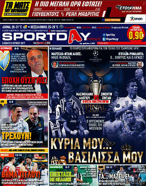 Πρωτοσέλιδο εφημερίδας Sport Day - protoselida