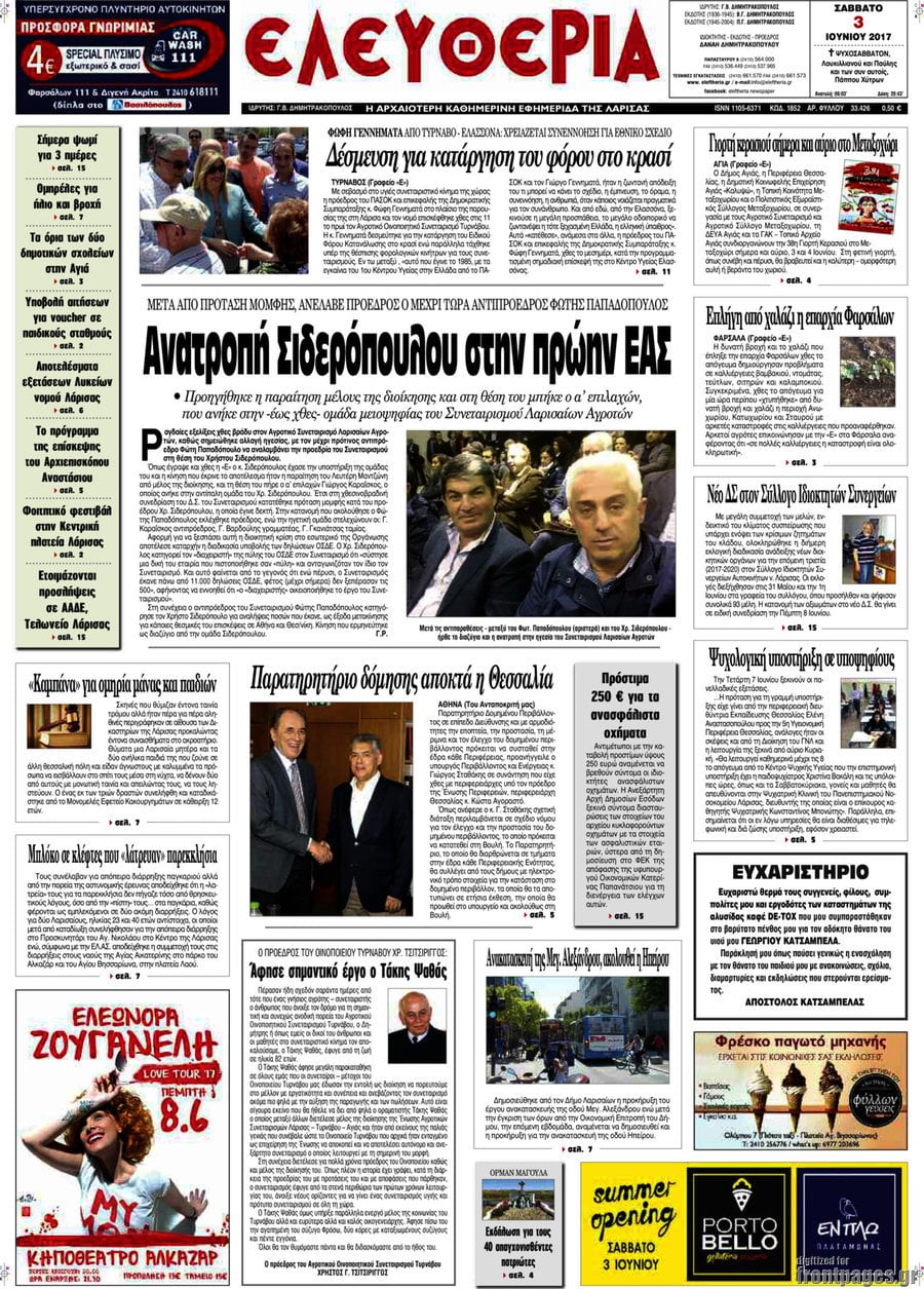 Ελευθερία