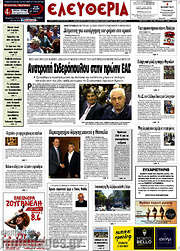 /Ελευθερία