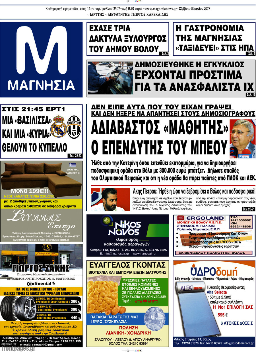 Μαγνησία