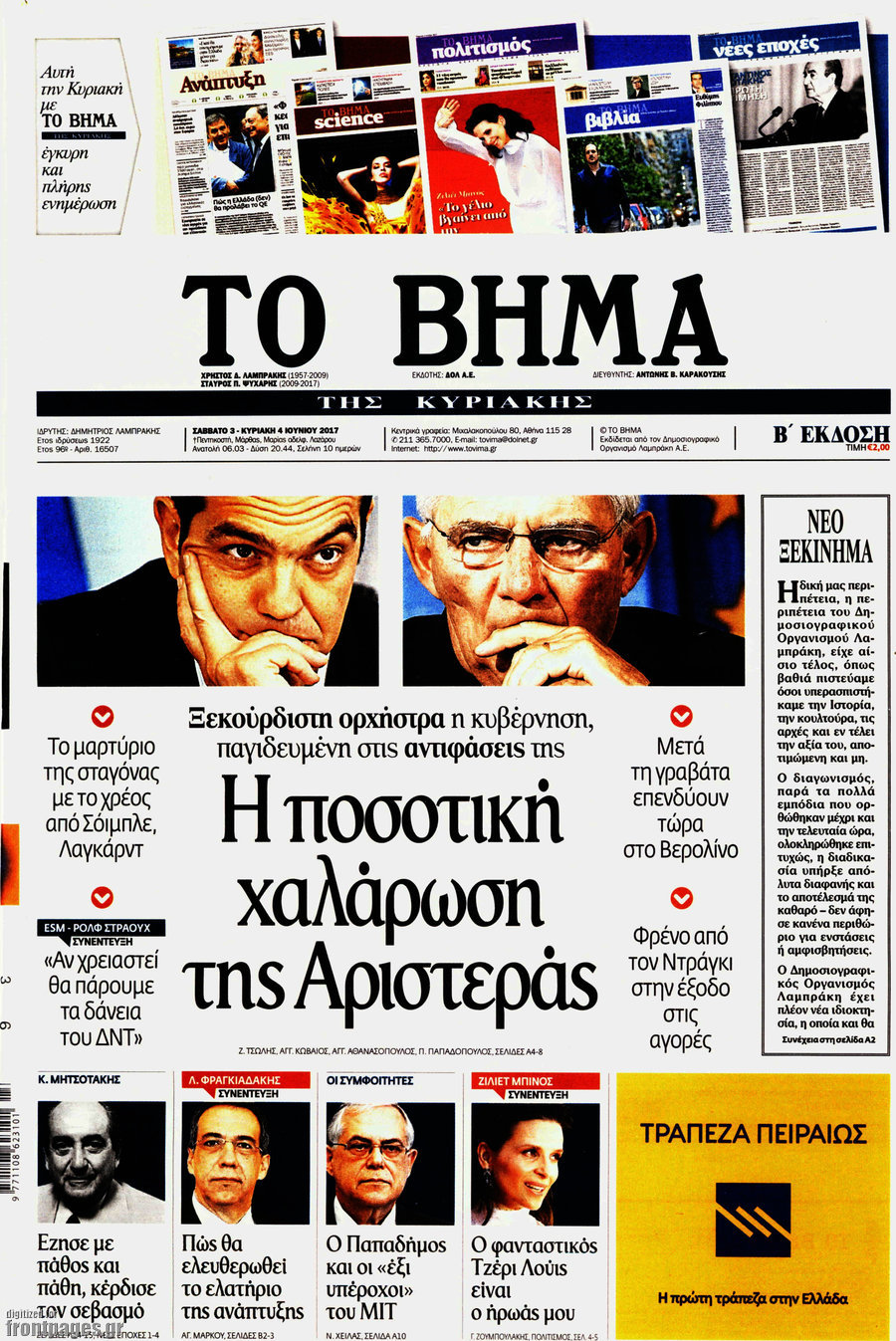 Το Βήμα