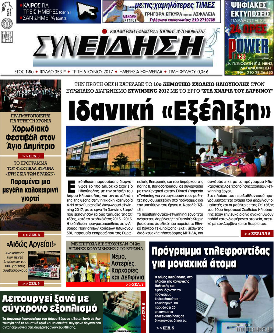 Συνείδηση