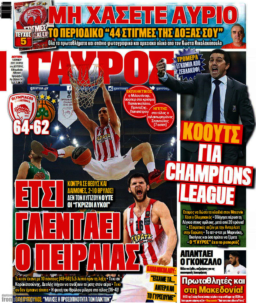 Γαύρος