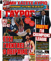 /Γαύρος