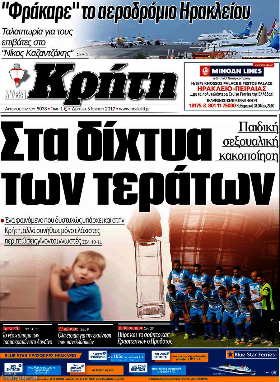 Νέα Κρήτη
