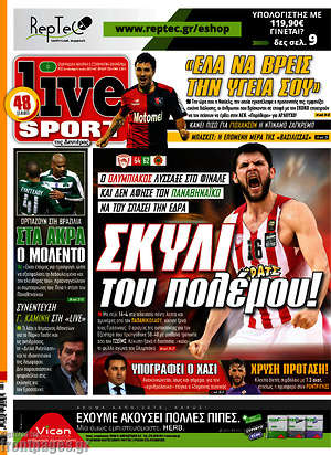 Πρωτοσέλιδο εφημερίδας Live Sport - protoselida