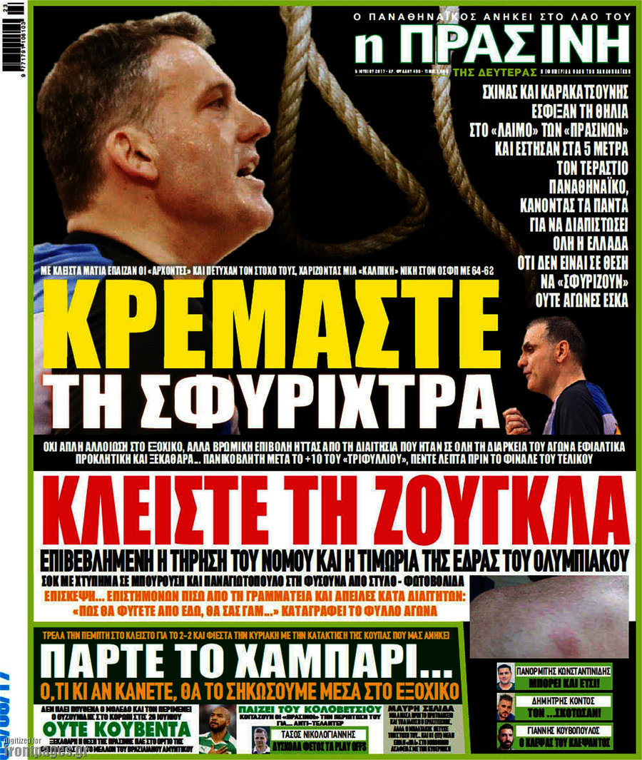 Η Πράσινη
