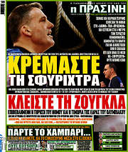 /Η Πράσινη