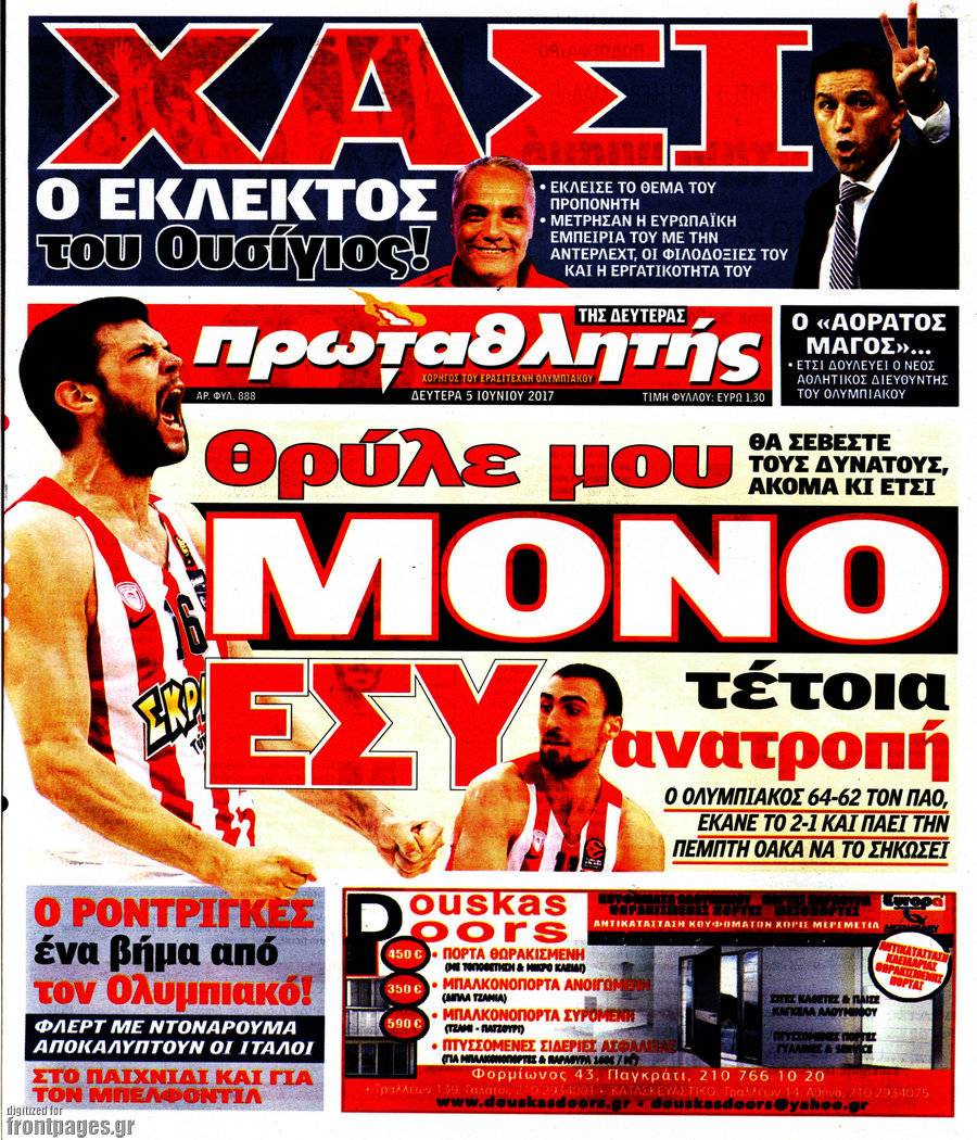 Πρωταθλητής