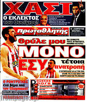 /Πρωταθλητής