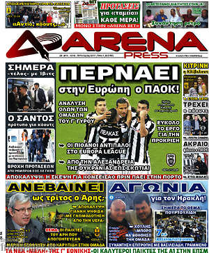 Πρωτοσέλιδο εφημερίδας Fair Play - protoselida