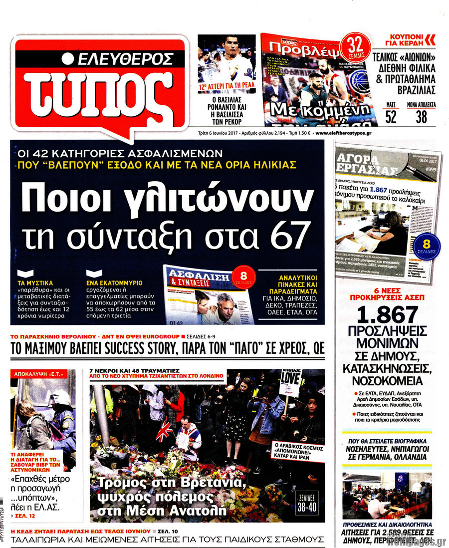 Ελεύθερος Τύπος