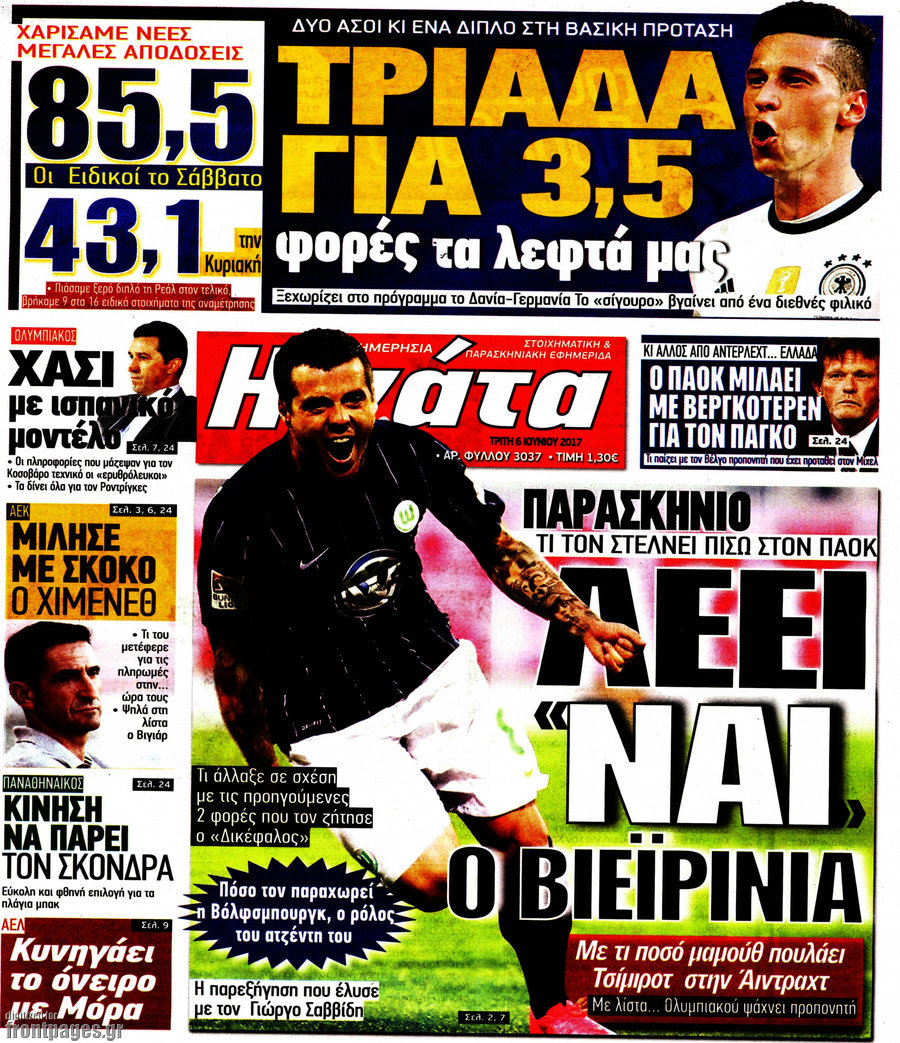 Η Γάτα