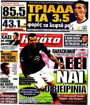 /Η Γάτα