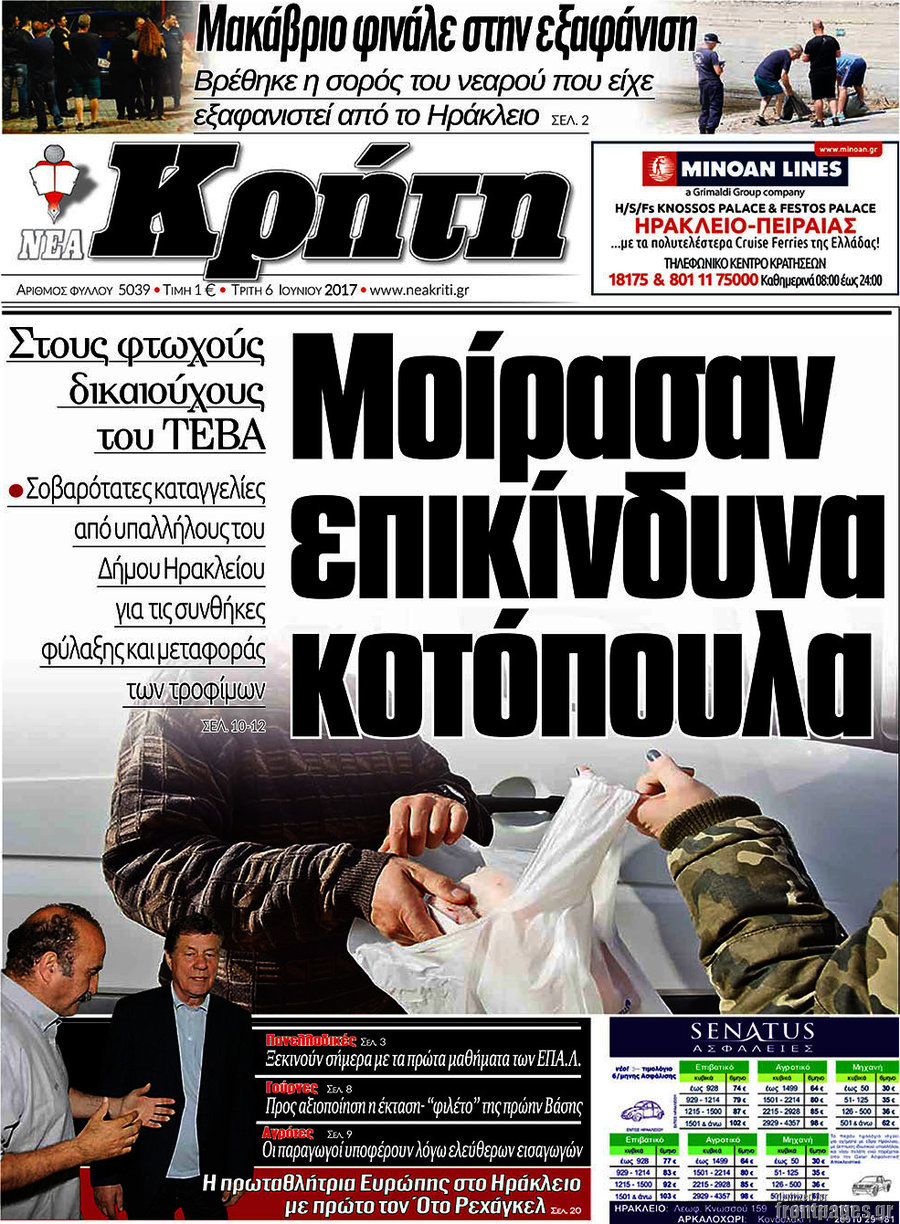 Νέα Κρήτη