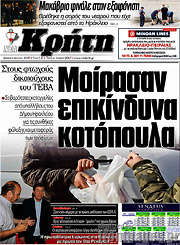 /Νέα Κρήτη
